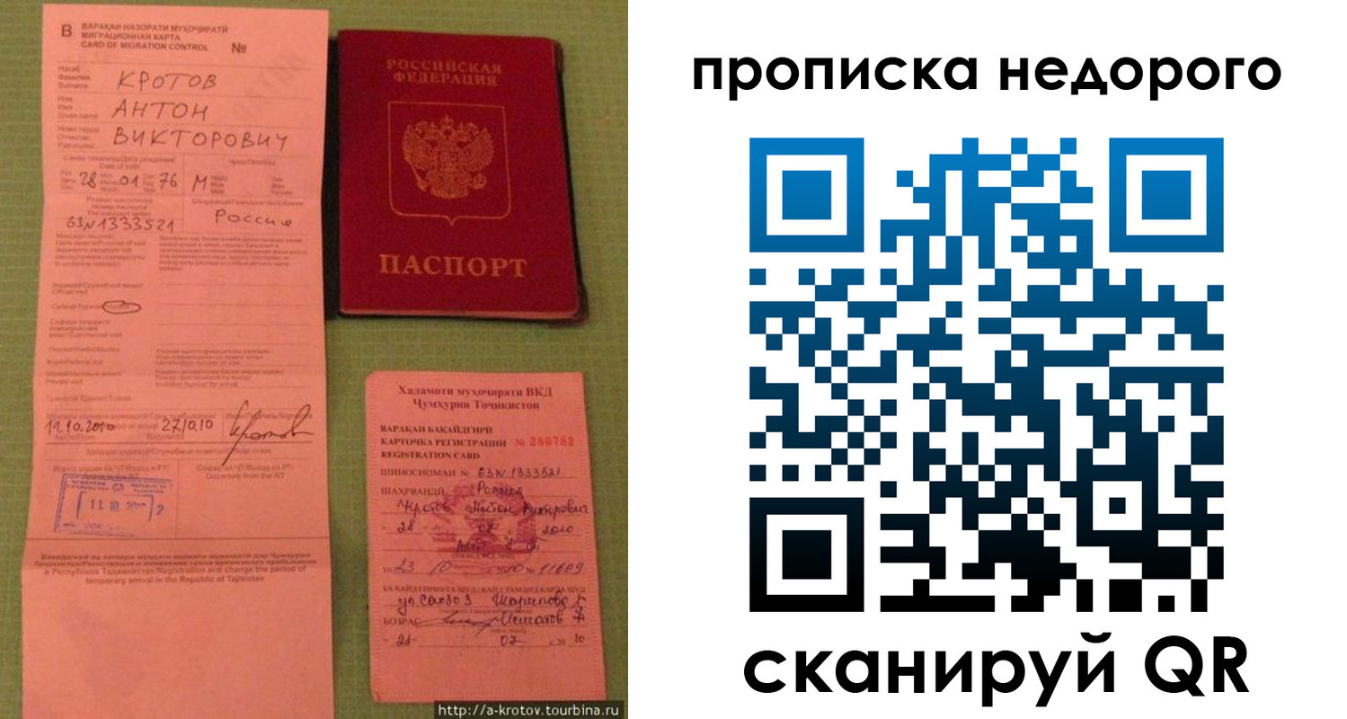 прописка 2025 в Сертолово