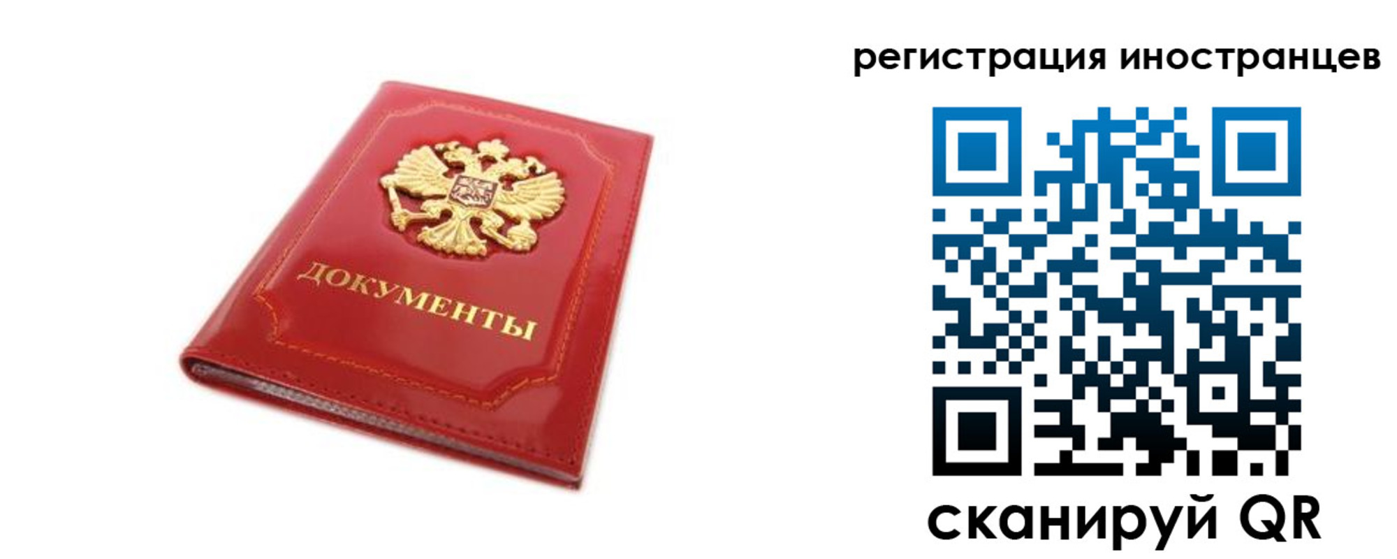 временная прописка в Сертолово