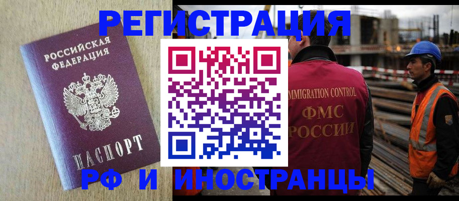 прописка для кредита в Сертолово