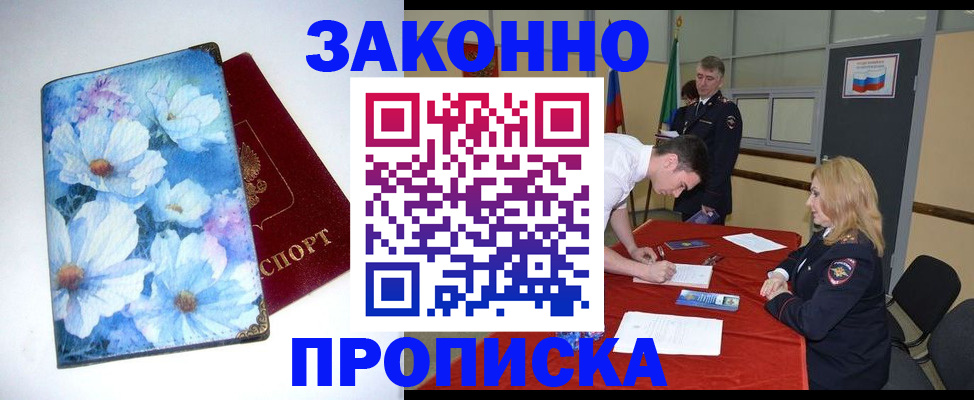 прописка ребенка в Сертолово