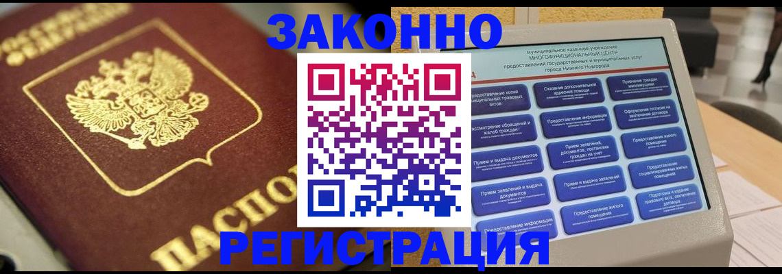 временная регистрация 2025 в Сертолово