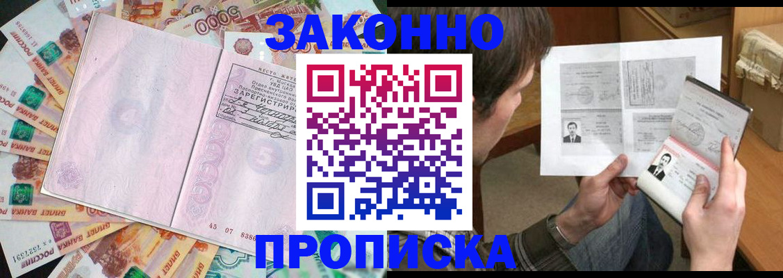 прописка для школы в Сертолово